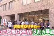 【画像】例の美人すぎるおにぎり屋さん、裏でおっさんが握っていたｗｗｗｗｗｗｗ