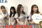 【乃木坂46】真夏さん、終身雇用宣言！