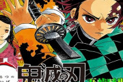 ママ友「鬼滅全巻読み終わっちゃって寂しいから○○○○で一般の人が書いた小説読んでる」 ⇒女オタクさんが冷や汗をかく事態にｗｗｗｗ
