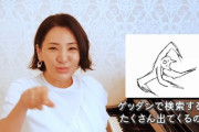 広瀬香美、ゲッダンについて語るｗｗｗｗｗｗｗｗｗｗｗ