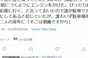 【悲報】群馬県太田市の市長さん、コロナに感染した患者の個人情報を晒しあげてしまう……