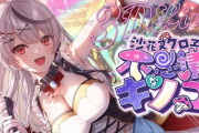 【ホロライブ】本日さかまた21時からキノコあり3D生誕LIVE！🍄💦