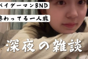 【悲報】島倉りか「一人旅で金を持ってないのに空港まで送れとゴネてモロッコのタクシーの運ちゃんを困惑させた、カナダドルで勘弁しても
