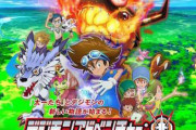 【朗報】デジモンの新作アニメ、最新話で初代を超える