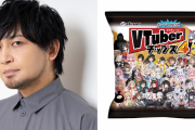 中村悠一さん「VTuberチップス」でいきなりSRをゲットォ！「中村さんが推しを呼ぶの尊い」