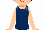 【悲報】女子高生「水泳の授業の時男子にイヤらしい目で見られて恥ずかしかった…」