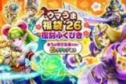 【DQウォーク】ケキちゃん1回目で確定まで持っていけないか 竜剣サポートとしてはラ鞭の方がいいかな？