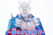 【滾るぜ！試練！！】ウルトラマン クロニクル ZERO&GEED　９話感想まとめ
