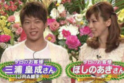 ほしのあき(34)と21歳の時に結婚した三浦皇成とかいう騎手
