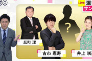 【フジテレビ】選挙特番で復帰か…？このシルエット、どう見ても 橋下徹 ですね…w