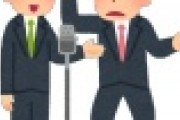 【悲惨】人気芸人さん、YouTube再生回数は300台・・・