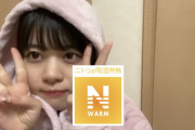 【SKE48】石塚美月ファンが作った「N WARM」動画が可愛いすぎ！！！