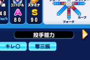 【パワプロアプリ】好敵手虹谷出して欲しいわ！マママみたいにいきなり壊れの別バーと覚醒貰ってもワイは怒らんで