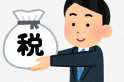 岸田首相『物価高から生活を守る！子育て支援！旅行・宿泊・エンタメ消費を取り戻す！』→ツイ民さん『税金を減らせば解決』