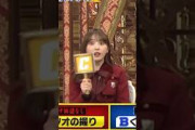 【乃木坂46】絶好調な与田祐希と絶不調な梅澤美波#乃木坂46 #与田祐希#梅澤美波#格付けチェック