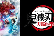 【悲報】鬼滅の刃『刀鍛冶の里編』第一話はSPだったのに視聴率は8.0%で終わる