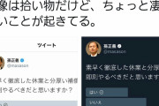 「休業と補償を即刻やるべきか」15万票yes94%が一晩でひっくり返される これが内調の底力か…