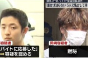 【反社闇バイト】東京・練馬の住宅で強盗致傷事件　バールで窓ガラス割って複数人が侵入「カネを出せ、金目の物を出せ」　逮捕の2人のうち1人「5人で集合して車で来た」「闇バイトに応募した」