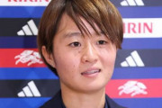 【サッカー】なでしこ、Ｗ杯８強も…日本と親善試合を希望する国は「残念ながらなかった」　チーム力は国際的にそれほど評価されていない