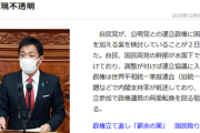 【時事通信】自民、国民と連立検討!! 玉木氏入閣案!!―公明反発も、実現不透明