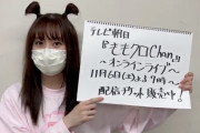 “あーりんコメント動画!!” 今週末11/6(土)開催『ももクロChan 10周年記念 オンラインプレミアムライブ』配信チケット発売中！