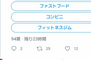 【悲報】とんかつ松のやさん、ツイッターで盛大に滑ってしまうｗｗｗ