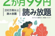 【朗報】Amazonの“コレ”、お得すぎでしょｗｗｗｗｗ