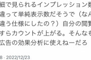 【悲報】イーロンマスクさん令和の時代に太古のアクセスカウンターを設置してしまう…