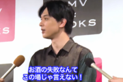 【芸能】俳優の吉沢亮さんが自宅マンションの隣室に無断侵入した疑いで警視庁が捜査「記憶を飛ばしました」酒に酔い「トイレをしたくて」