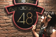 【AKB48】2月22日(木)『村山彩希プロデュース新公演』初日出演メンバー発表