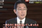 【速報】日本政府、国際線の新規予約の一律停止要請を取りやめ。岸田首相「一部の方に混乱を招いてしまった」