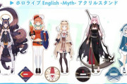 ホロライブENのアクリルスタンドが販売開始