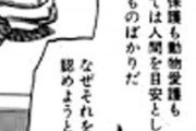 【正論】RAD野田「未知のウィルスで地球が元気になっている。この星にとって一番の害悪は人類」