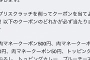 【朗報】いきなりステーキさん、神キャンペーンで挽回か