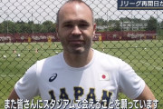 【朗報】ヴィッセル神戸イニエスタさん、侍ジャパンのファンだったwww