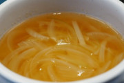 でも一番うまいスープは玉葱たくさん使ったオニオンスープだよね