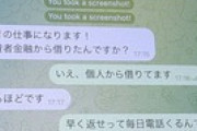 闇バイト「叩きやったら100万超です」応募者「叩きって何？」闇「バールで叩いてケース割る感じです」