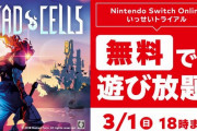 『Dead Cells』トライアルが今日までなんだがクリア出来てないんだが？