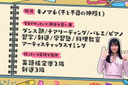【日向坂46】ぜひ、丹生ちゃんと剣道対決して欲しい。