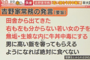 モーニングショー、「シャブ漬け」の部分を改変して報道する　バカかこいつら