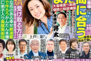 公務員への押し売り購読禁止が広まってきたもんね　～　共産党「しんぶん赤旗」日曜版値上げ…購読者数の減少で　なんで購読者数が減ってるの？？