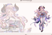 【グラブル】強キャラになる気しかしない浴衣ナルメア、光濃厚な雰囲気が漂ってるがさらに光強化の流れ…？