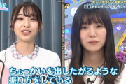 【日向坂46】若林・春日、共に新の贔屓メンが明らかにｗｗｗｗｗｗｗｗｗｗｗ