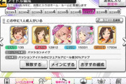 【デレステ】卯月「またまたユニットを組んでトップアイドル目指します！」【安価】