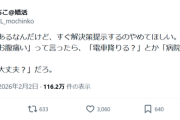 【悲報】婚活系女子「男はすぐ解決策提示するのやめろ！まずは大丈夫？だろ！」