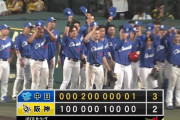 【阪神対中日11回戦】中日が３－２で阪神との延長戦を制し今季２度目の５連勝！延長１１回にボスラーが決勝打！阪神は延長戦で敗れ貯金２０ならず