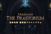 【FF14】？？？「メインルレのムービーの長さに文句言ってる人がいるけど、その代わりに経験値が多めなの忘れてない？合間に休憩・家事もできるIDなんだが？」