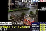 大阪・生野区で「だんじり」がガードレールに衝突　52歳男性が挟まれて死亡