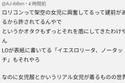 【画像】弱者男性、しぐれういに正論をぶちかまして9万いいねwwwww