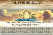 【グラブル】水着シーズン直前だけど石はどのくらい残ってる？ オロロフェスで溶かしてしまった人は多そう…